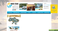 Desktop Screenshot of miko-tour.com